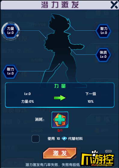 《猎魔守护者》手游变态服体能修炼怎么玩?体能修炼玩法攻略4