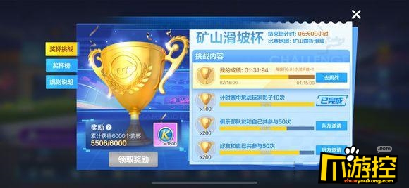 跑跑卡丁车手游杯王争霸地图小技巧介绍