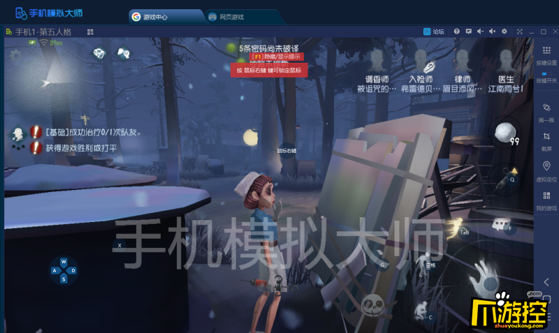 第五人格遛鬼技巧及手机模拟大师运行攻略