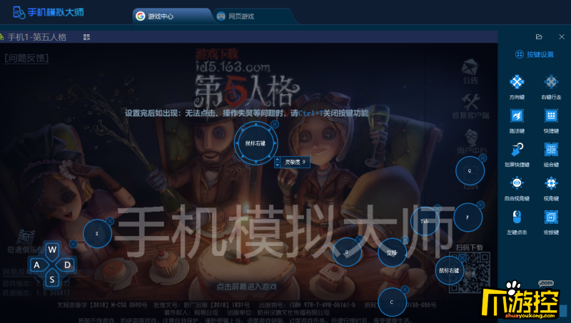 第五人格遛鬼技巧及手机模拟大师运行攻略