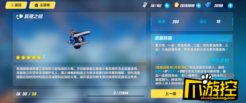 崩坏3红莲量子奇点97能级过关攻略