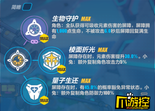 崩坏3红莲量子奇点97能级过关攻略