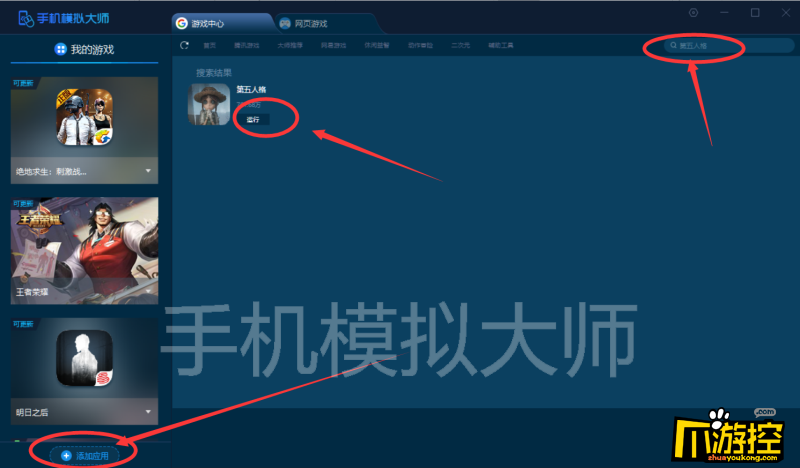 第五人格遛鬼技巧及手机模拟大师运行攻略