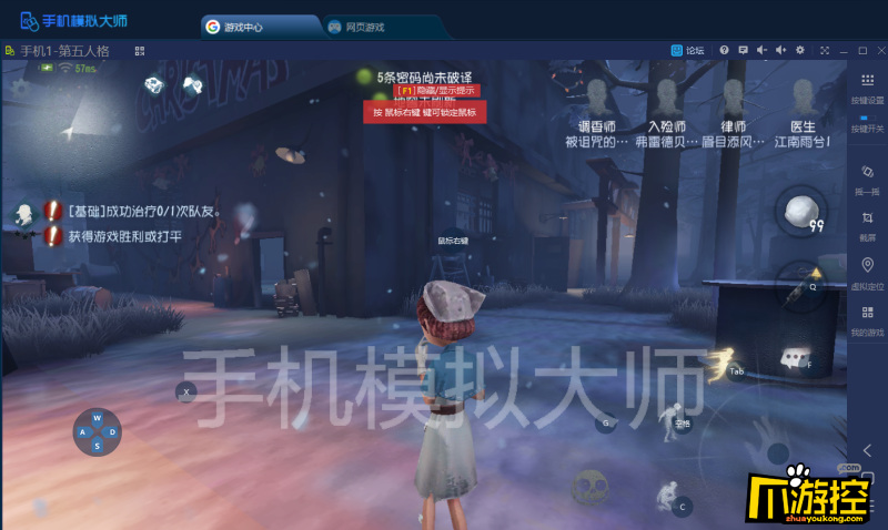 第五人格遛鬼技巧及手机模拟大师运行攻略