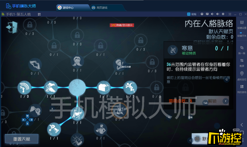 第五人格遛鬼技巧及手机模拟大师运行攻略