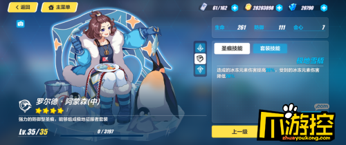 崩坏3红莲量子奇点97能级过关攻略