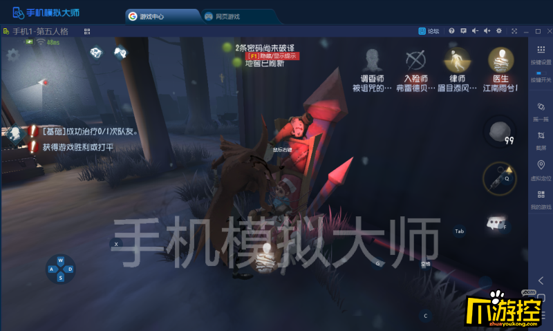 第五人格遛鬼技巧及手机模拟大师运行攻略