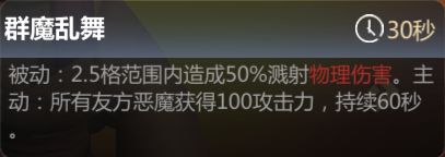 多多自走棋新棋子沉沦守卫介绍