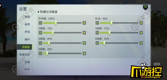 量子特攻灵敏度推荐设置