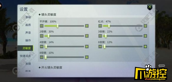 量子特攻灵敏度推荐设置