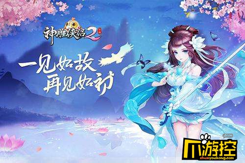 神雕侠侣2手游丐帮十绝通关攻略