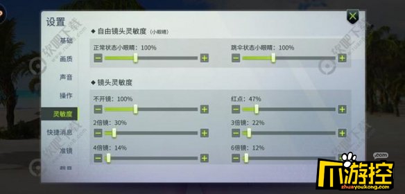 量子特攻灵敏度推荐设置