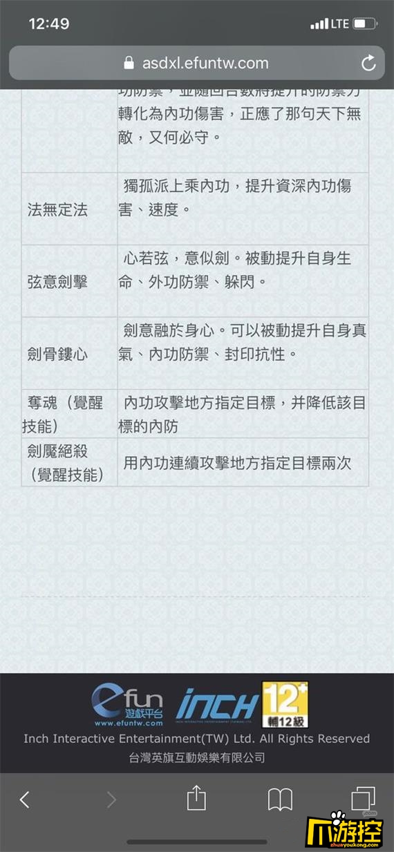 神雕侠侣2手游独孤门派介绍