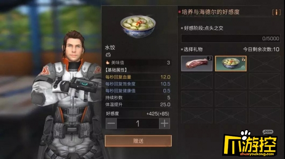 明日之后料理大赛食谱汇总