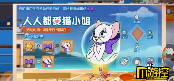 猫和老鼠手游图尔盖洛获得攻略