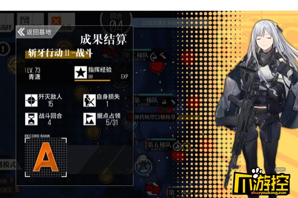 少女前线5-4斩牙行动通关攻略