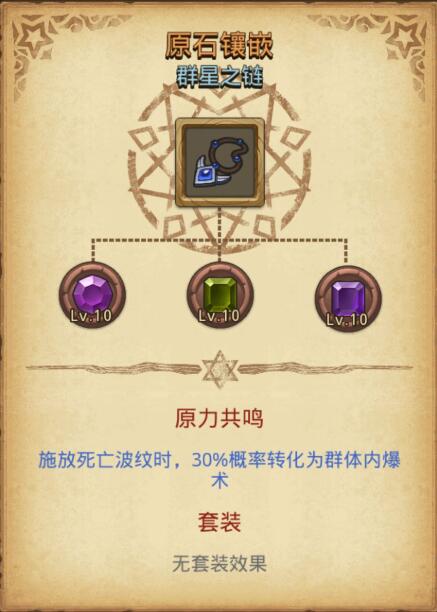 不思议迷宫速刷布拉卡达学院攻略