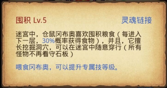 不思议迷宫速刷布拉卡达学院攻略