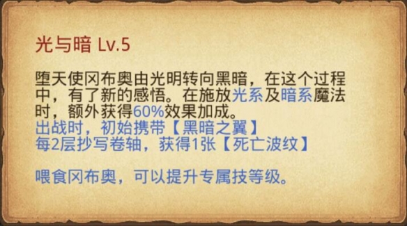 不思议迷宫速刷布拉卡达学院攻略