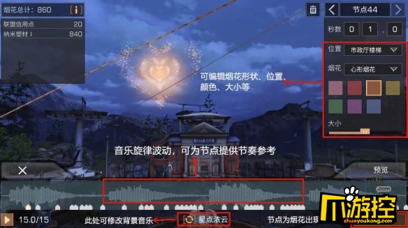 明日之后烟花祈福活动内容一览