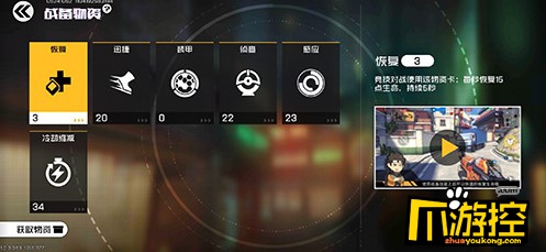 王牌戰士巨熊戰略物資搭配攻略
