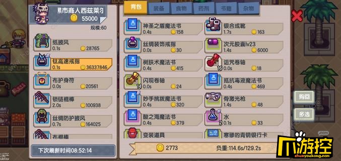 伊洛纳手游结婚条件及流程详解