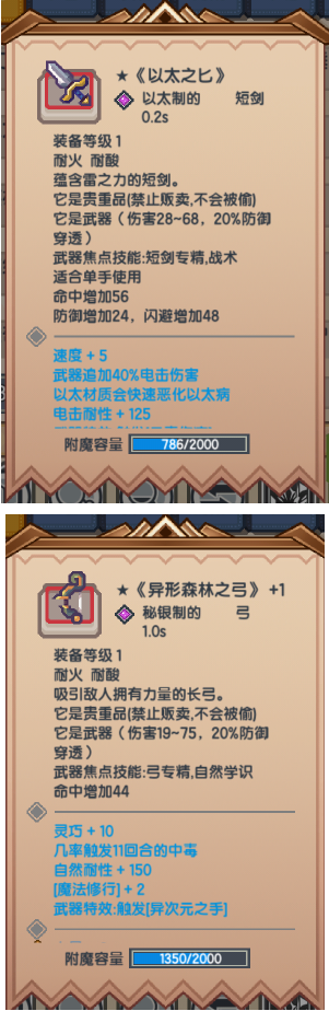 伊洛纳手游开局神器获得攻略