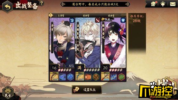 执剑之刻莲台困难关卡阵容推荐