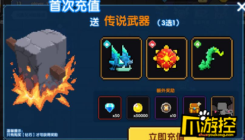 我的勇者首充武器选择攻略