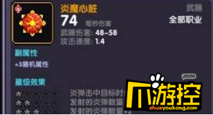 我的勇者首充武器选择攻略
