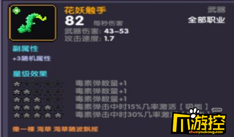 我的勇者首充武器选择攻略