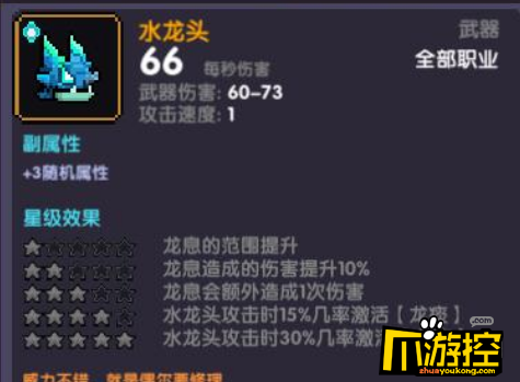 我的勇者首充武器选择攻略