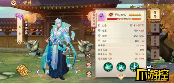 云梦四时歌斗妖阵容搭配攻略