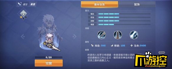 原力守护者新手英雄选择推荐