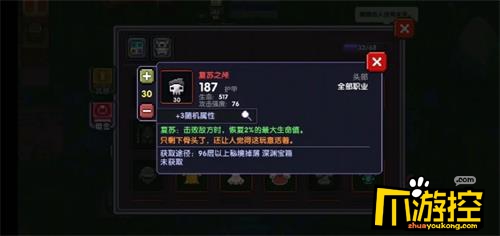 我的勇者叠血献祭流战士玩法攻略