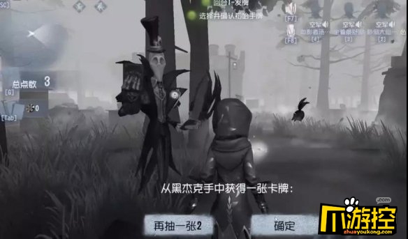 第五人格黑杰克窥牌流玩法攻略
