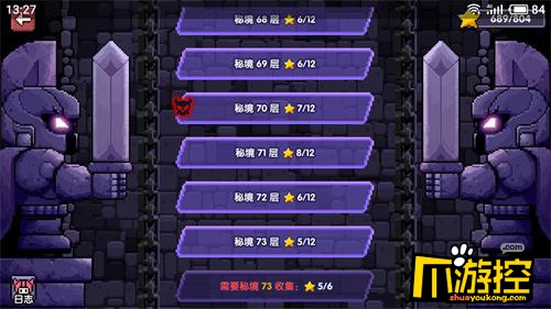 我的勇者平民游侠过70层攻略