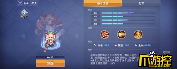 原力守护者新手英雄选择推荐