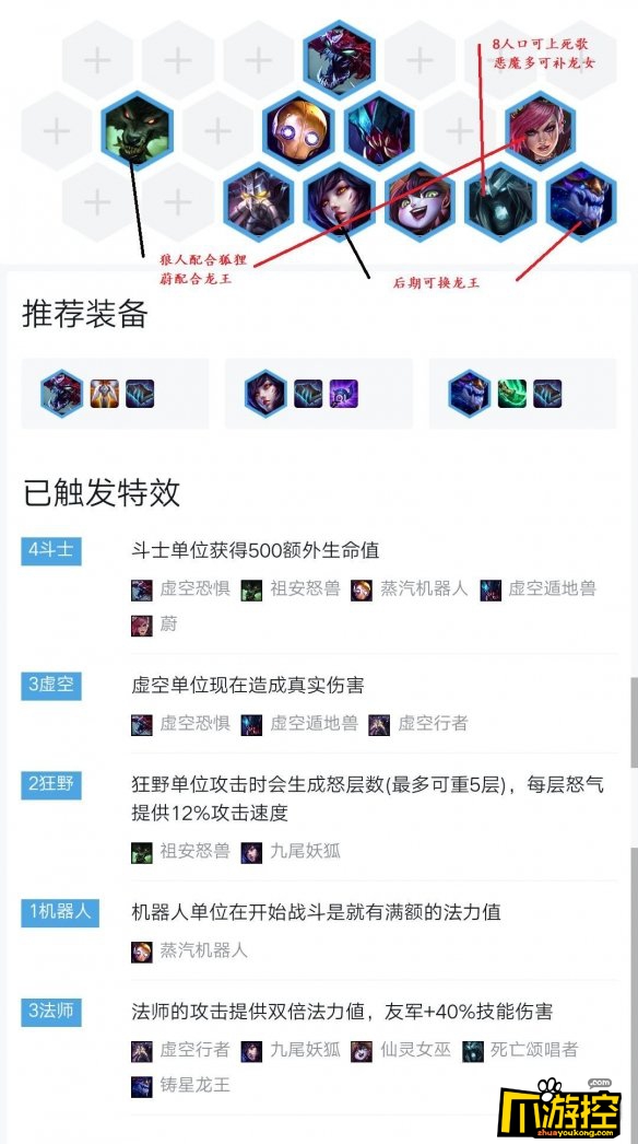 云顶之弈9.16b强势阵容推荐