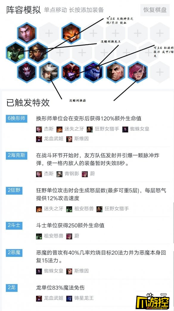 云顶之弈9.16b强势阵容推荐