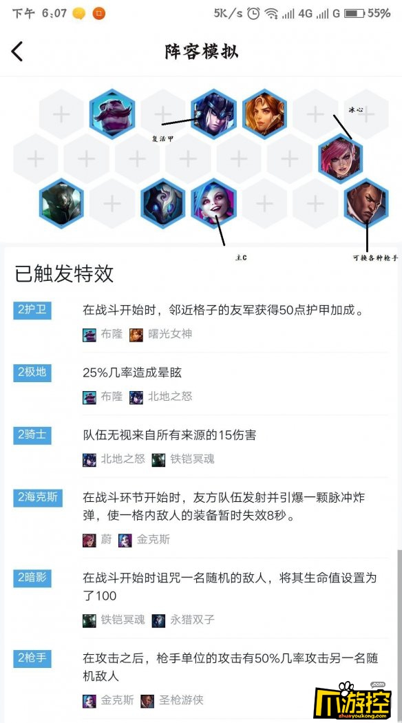 云顶之弈9.16b强势阵容推荐