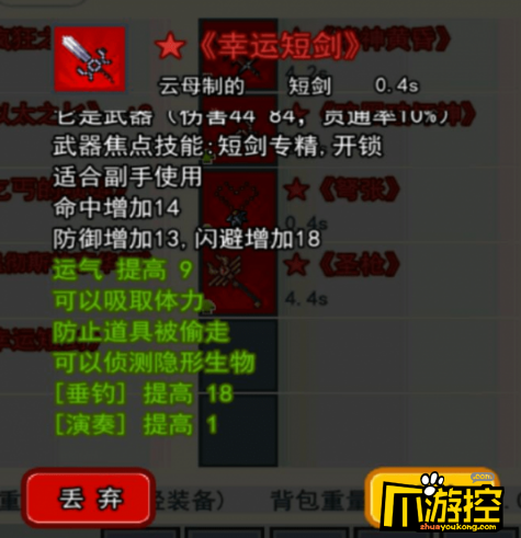 伊洛纳手游幸运短剑获取方式介绍