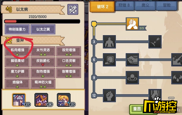伊洛纳手游快速洗变异方法