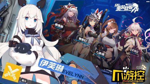 重装战姬9月12日更新内容介绍