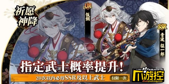 執劍之刻祈愿神降活動內容介紹