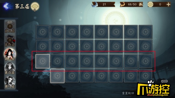 阴阳师轮回秘境通关攻略