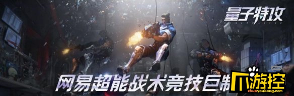 量子特攻武器选择推荐