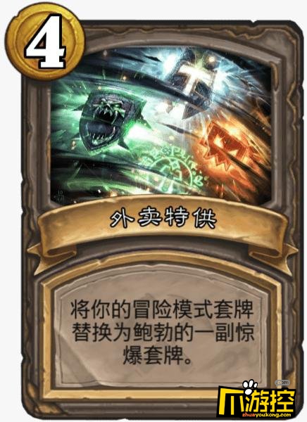 炉石传说新卡高级会员效果介绍