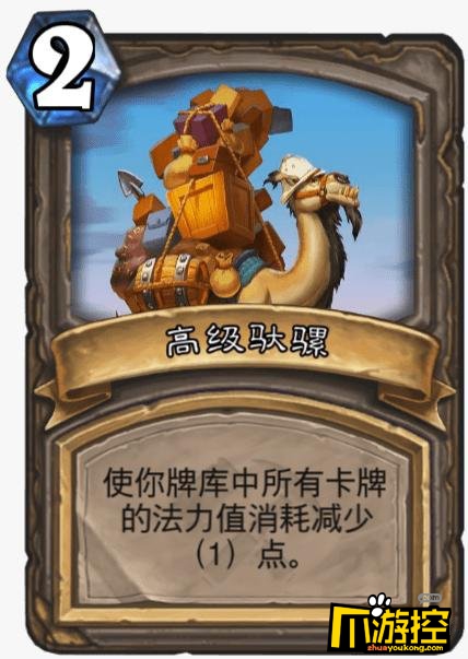 炉石传说新卡高级会员效果介绍