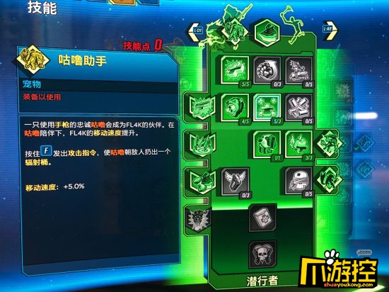 无主之地3兽王宠物流加点攻略